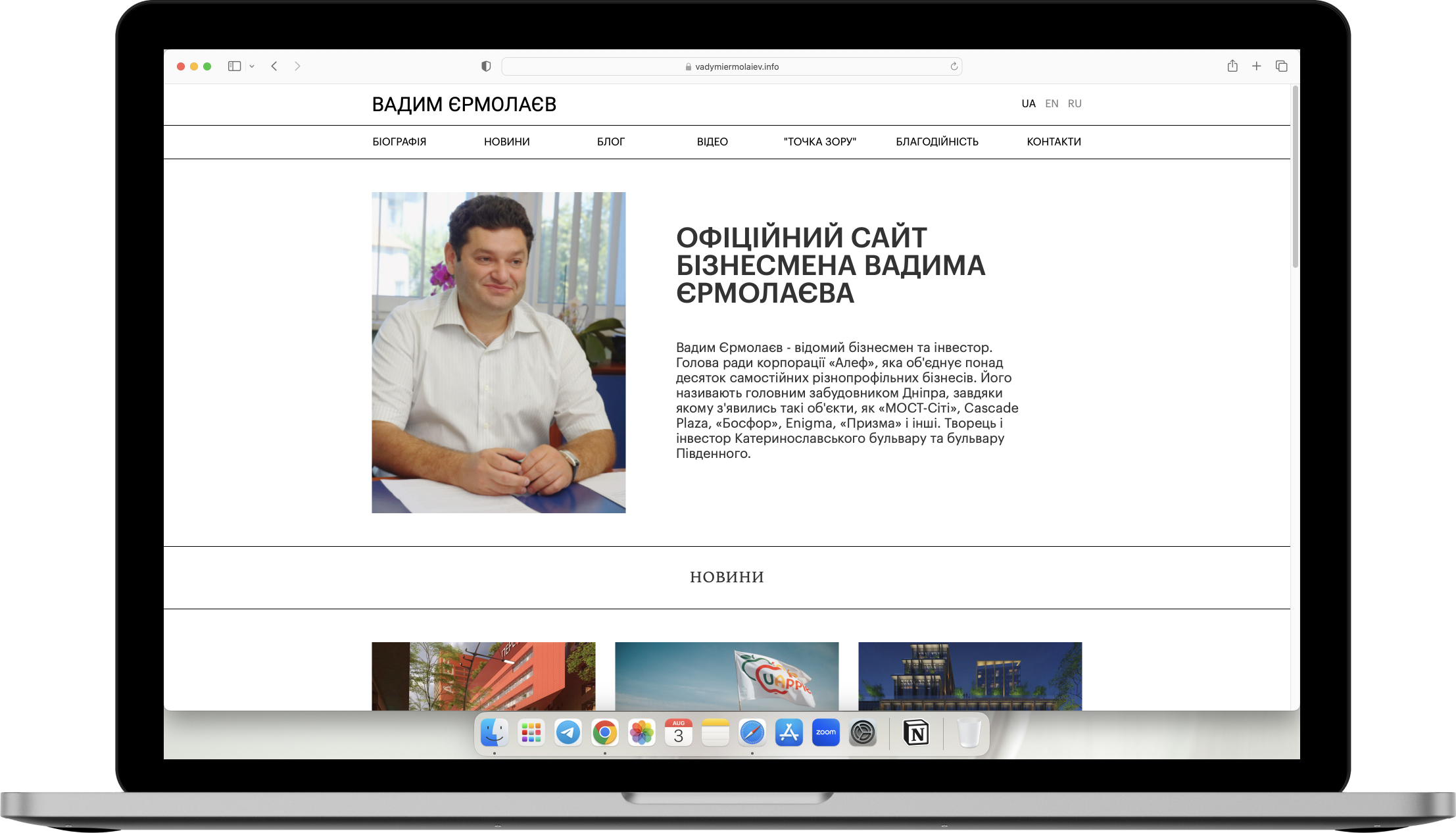 Personal Blog VADYM IERMOLAIEV